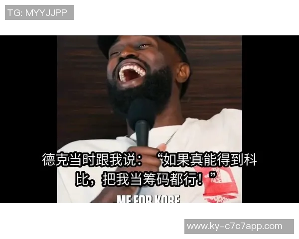 库班回忆往事：差点用约什霍华德和特里交易科比的惊险时刻