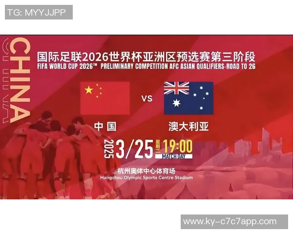 2025年中国足球观众人数统计国足对澳大利亚赛事吸引超七万人观赛