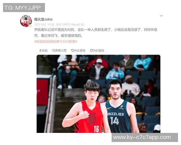 菜鸟杨瀚森表现亮眼克尼佩尔全场20分奎因贡献全面数据助力球队胜利